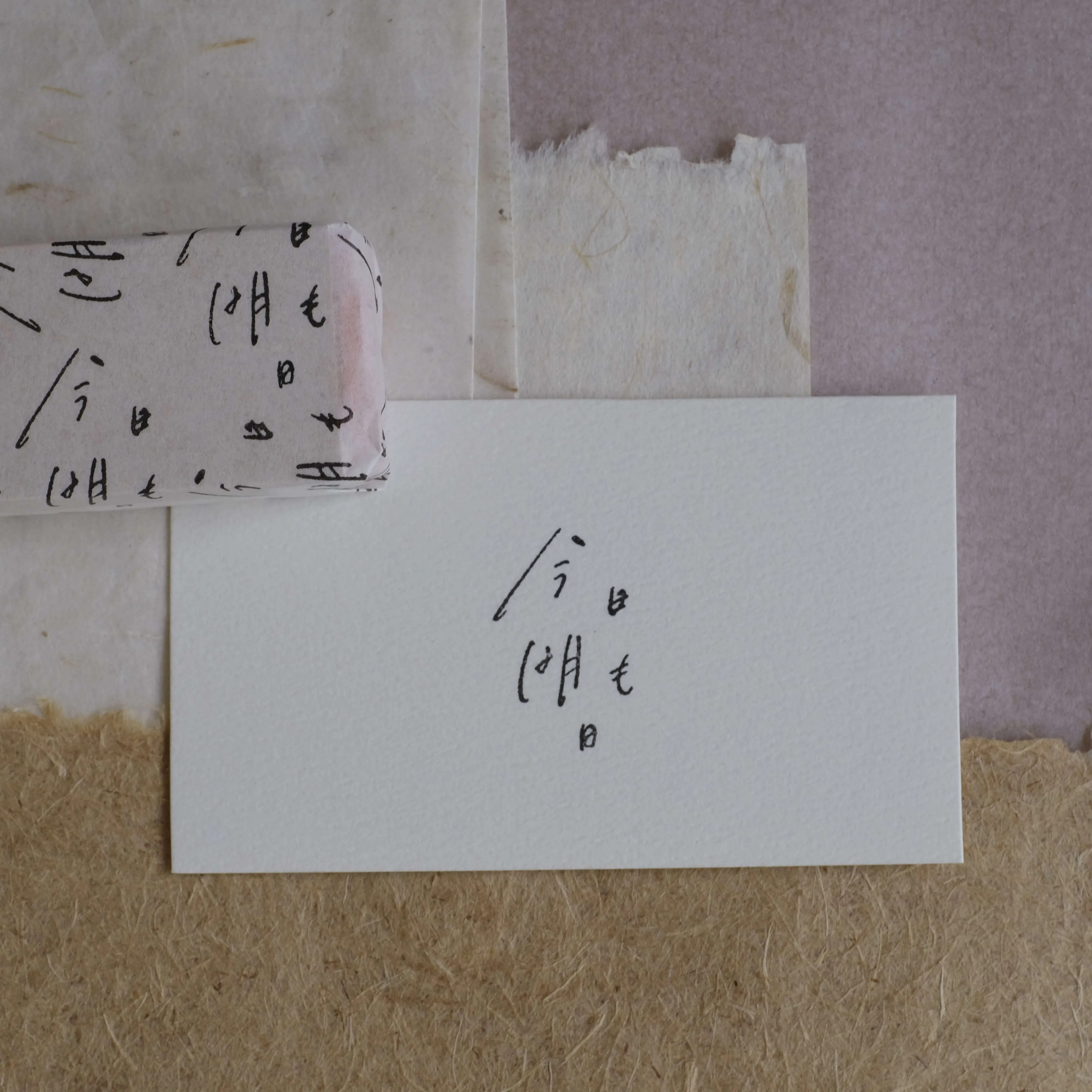 hase rubber stamp - Today, Tomorrow